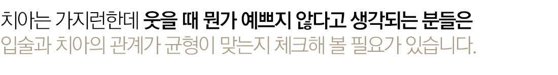 미소교정