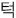 턱