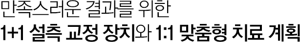 완벽한결과를 위한