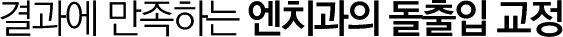 결과에 만족하는