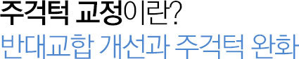 주걱턱 교정이란?