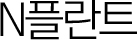 임플란트