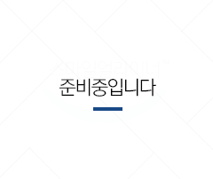 준비중입니다