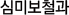 심미보철과